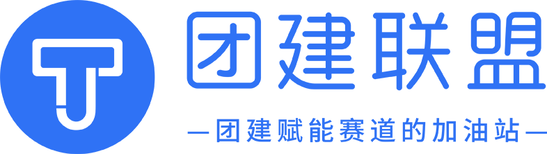 廣東團(tuán)建連盟教育科技有限公司 